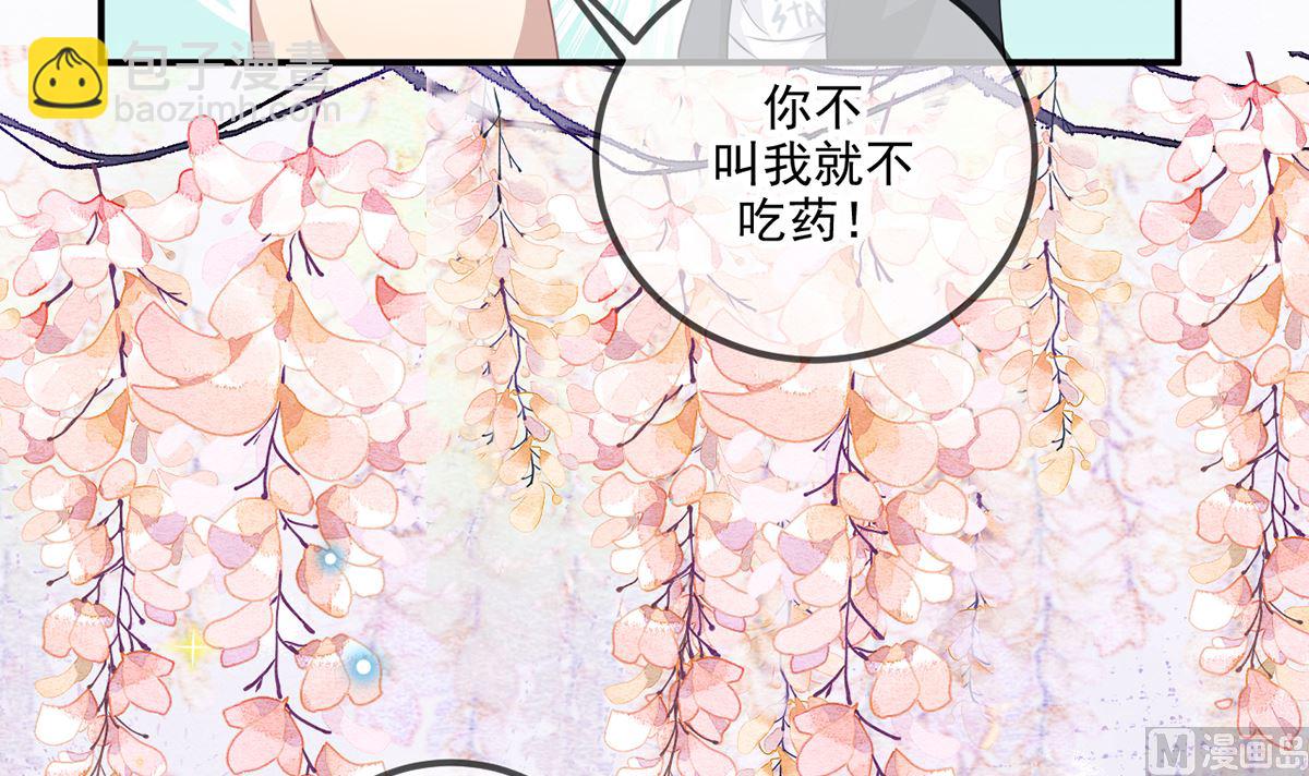 第62话  被潜规则(1/2)-第64话