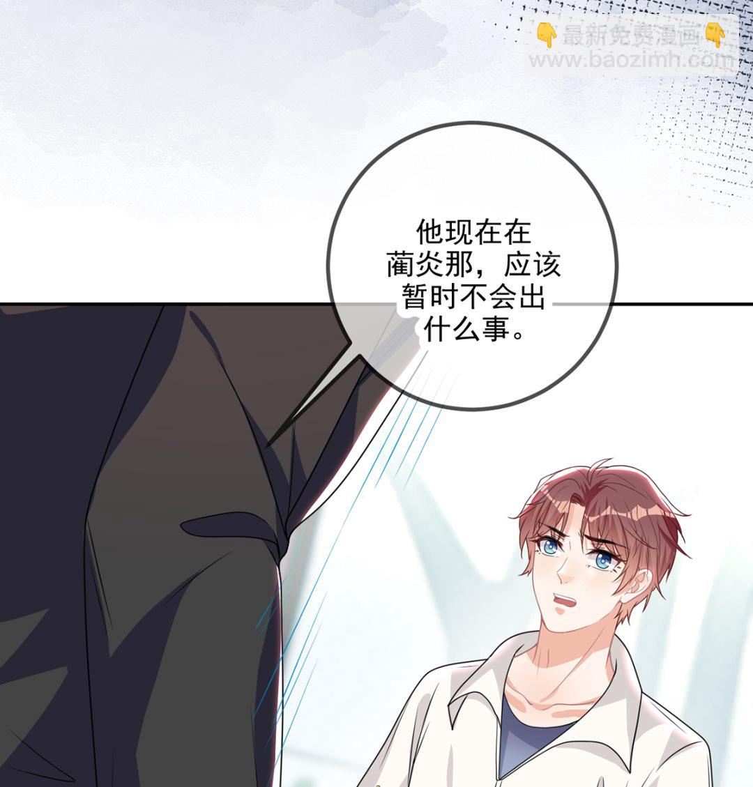 第66话  温情一夜(1/3)-第68话