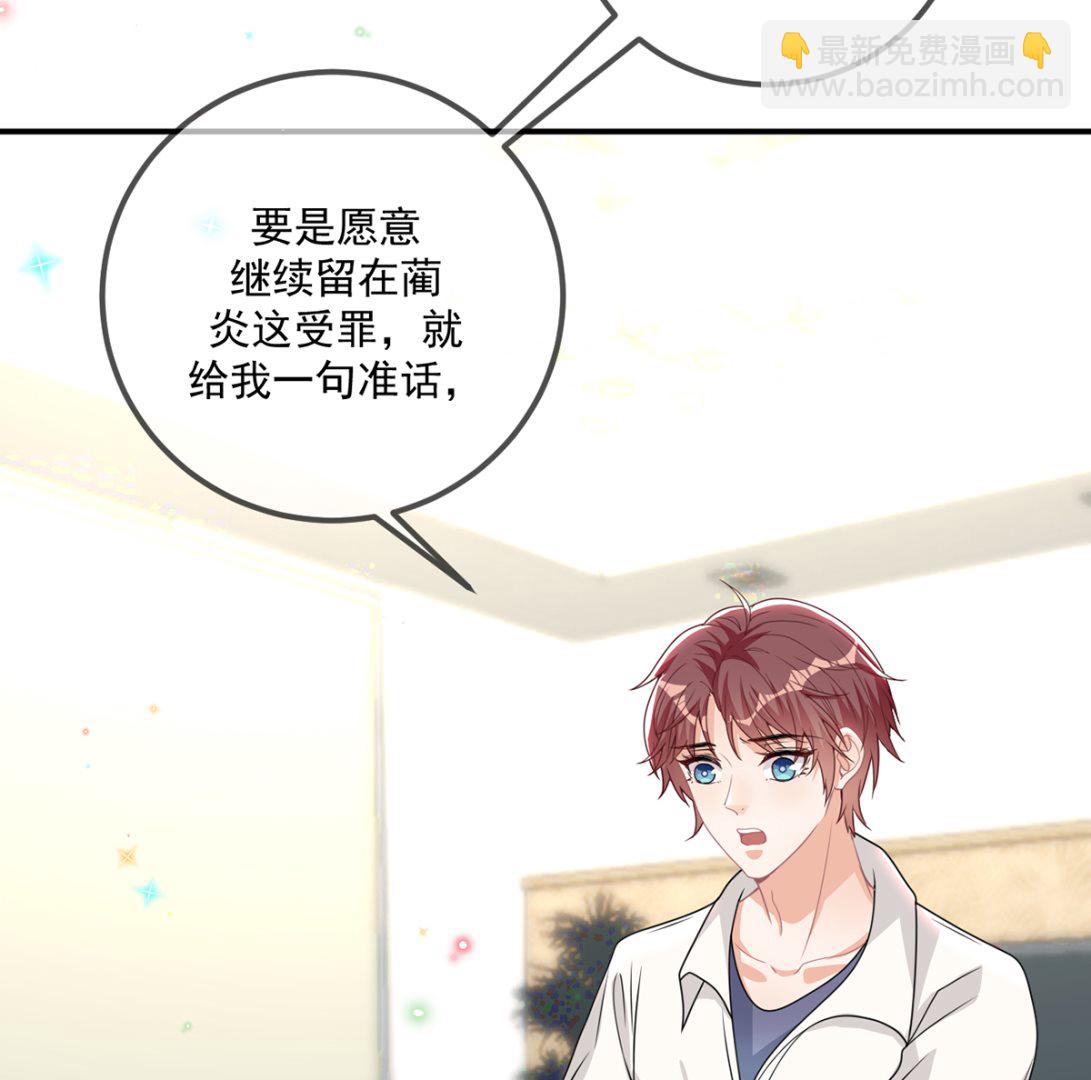 第66话  温情一夜(1/3)-第68话