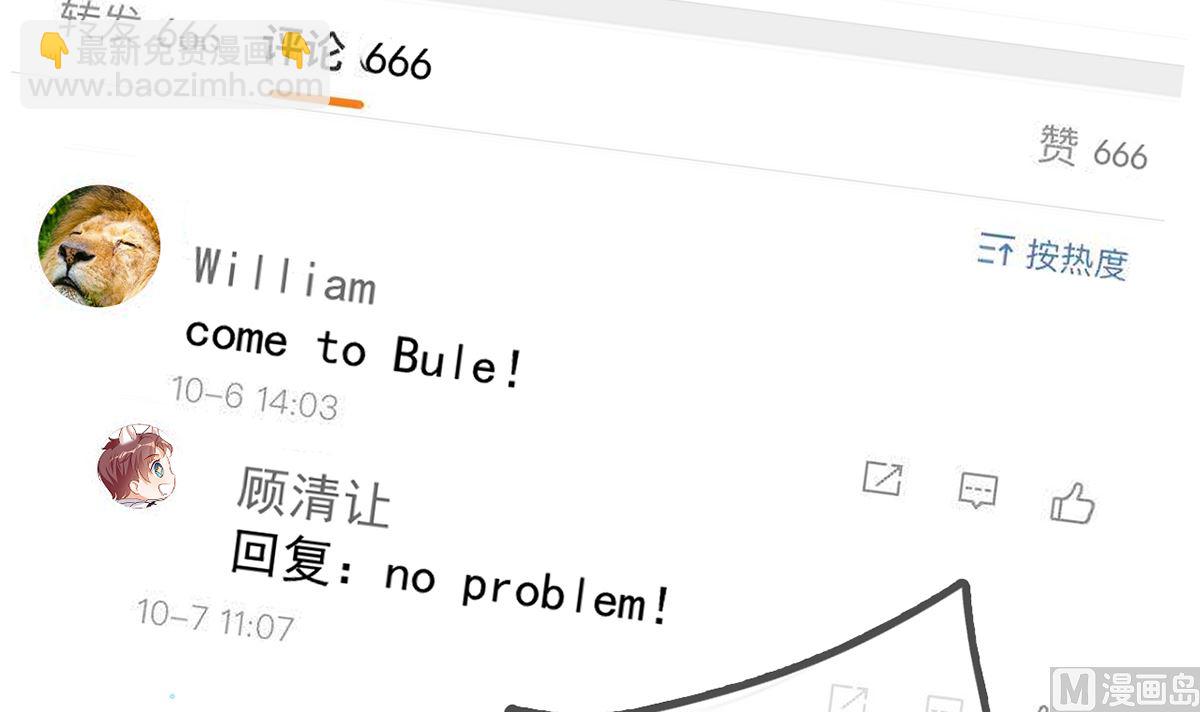 第68话 复婚也行？(1/2)-第70话