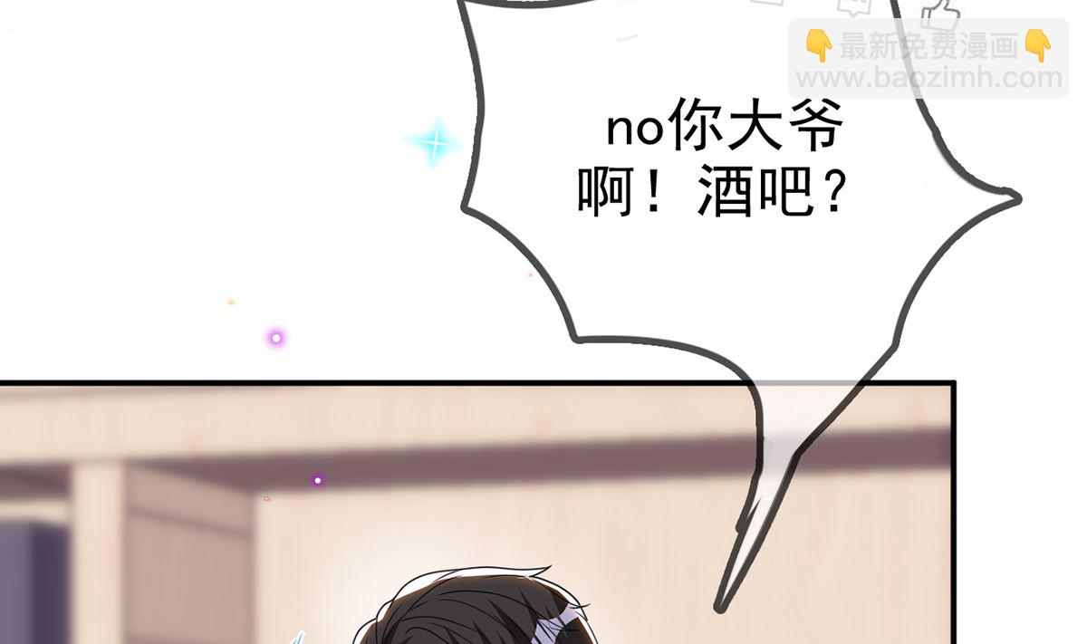 第68话 复婚也行？(1/2)-第70话