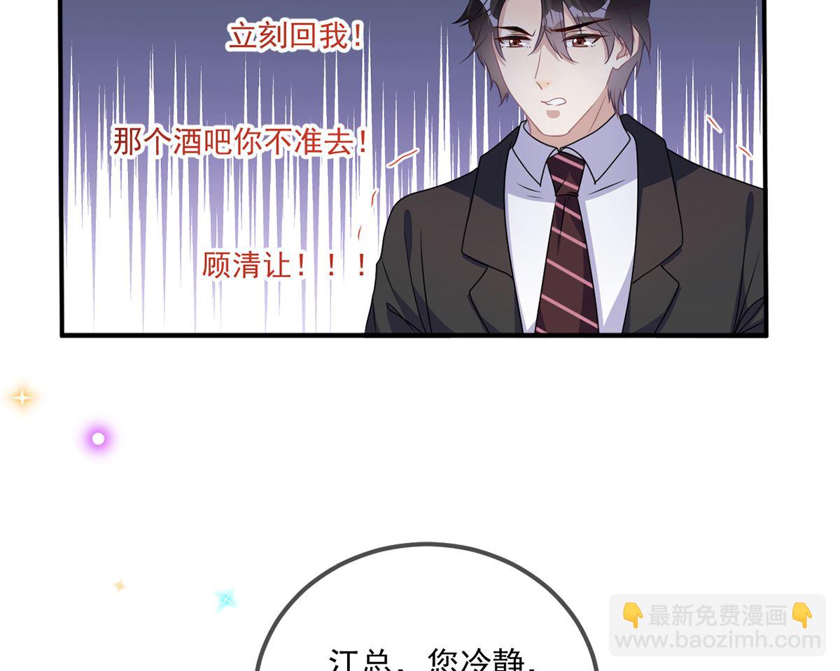 第68话 复婚也行？(1/2)-第70话