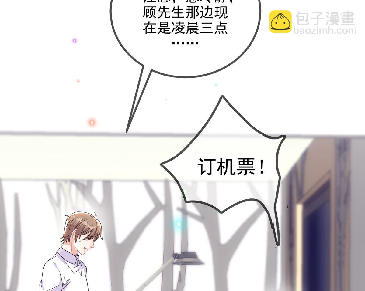 第68话 复婚也行？(1/2)-第70话