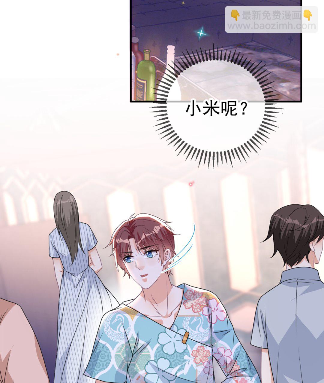 第68话 复婚也行？(1/2)-第70话