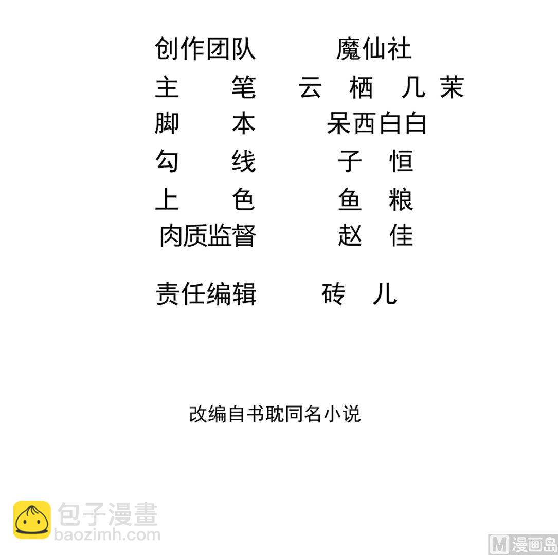 第68话 复婚也行？(1/2)-第70话