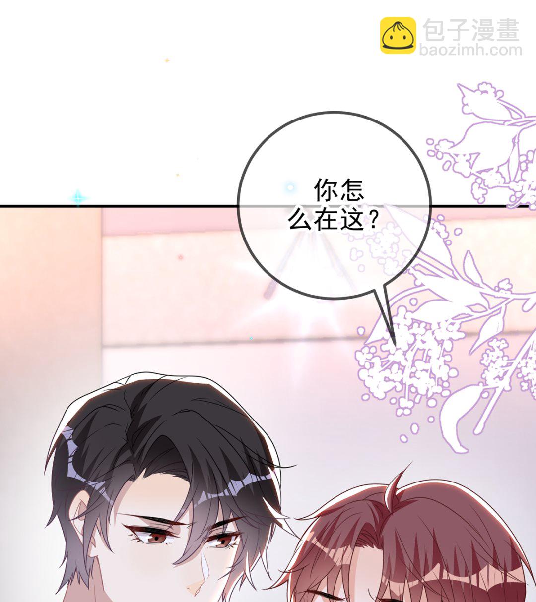 第68话 复婚也行？(1/2)-第70话