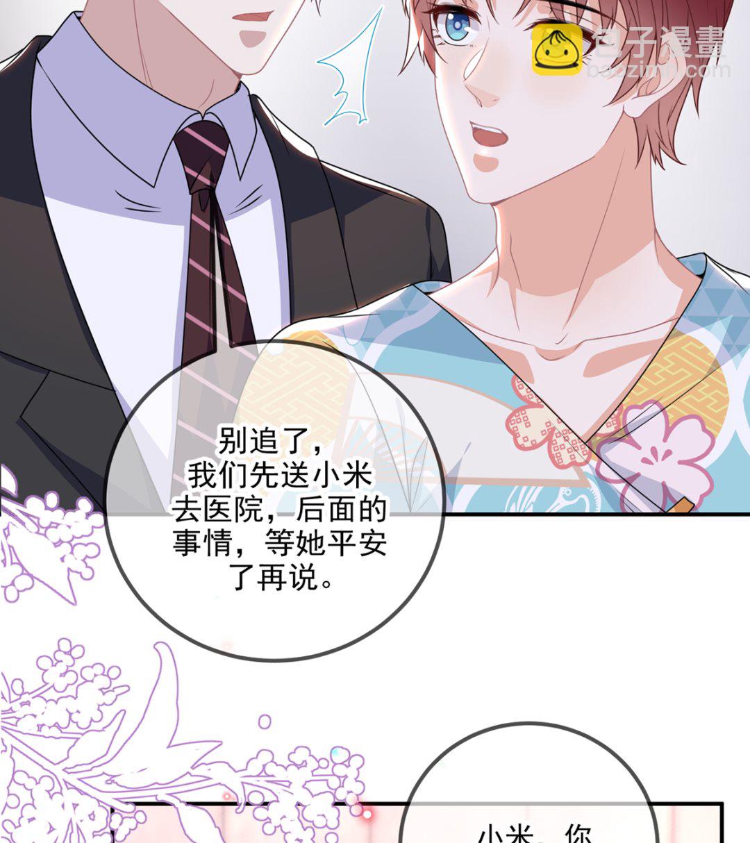 第68话 复婚也行？(1/2)-第70话