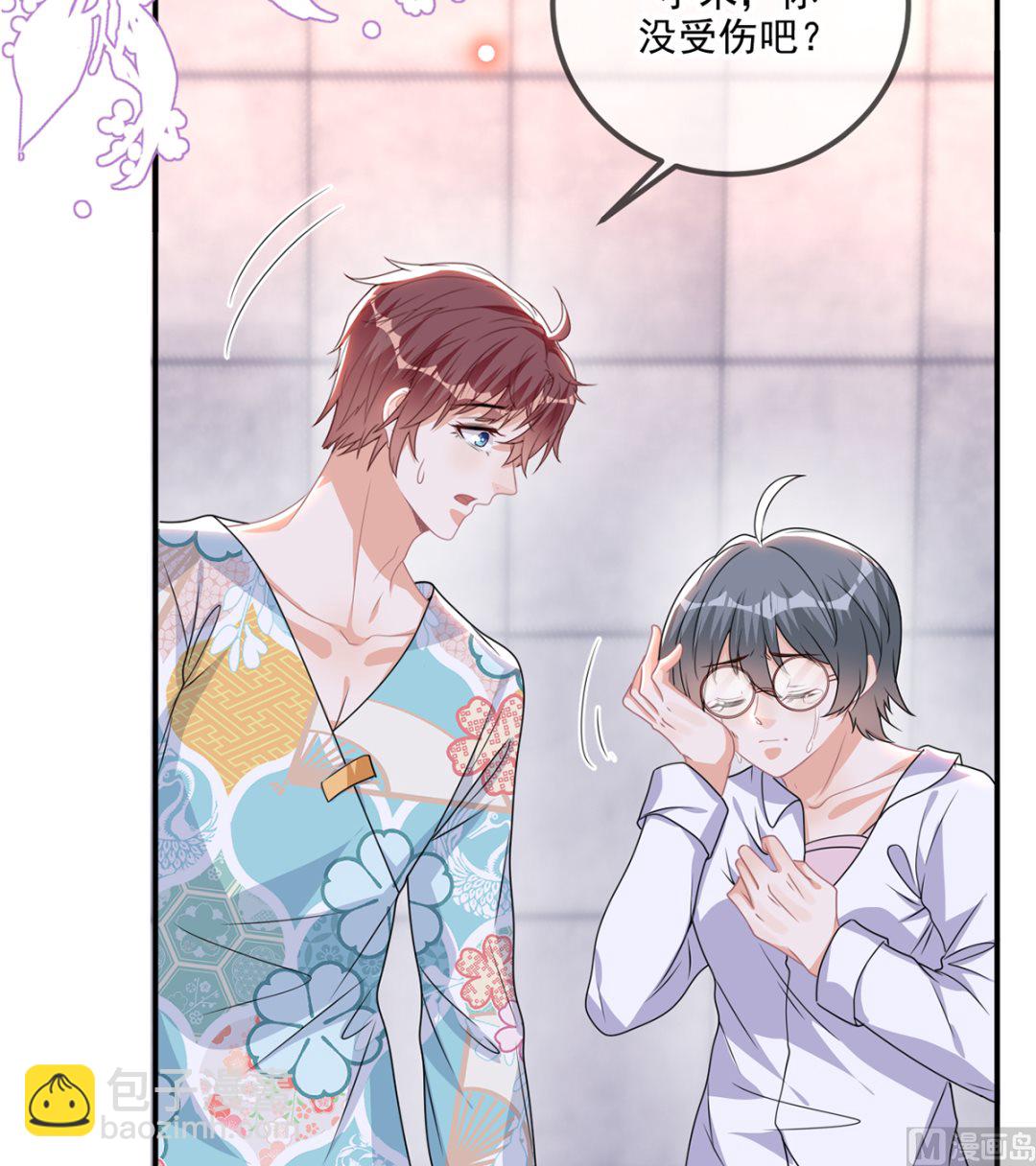 第68话 复婚也行？(1/2)-第70话