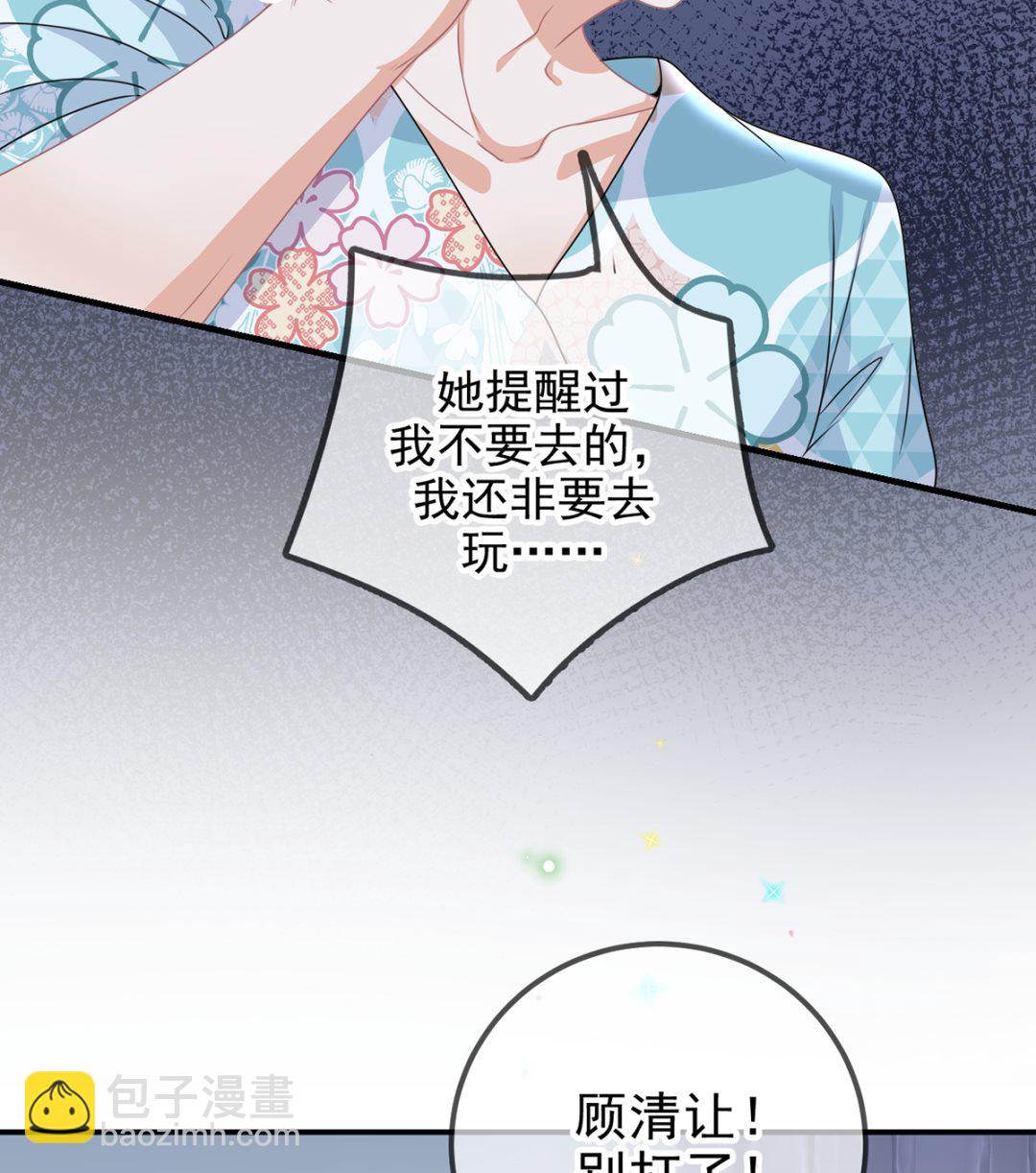 第68话 复婚也行？(1/2)-第70话