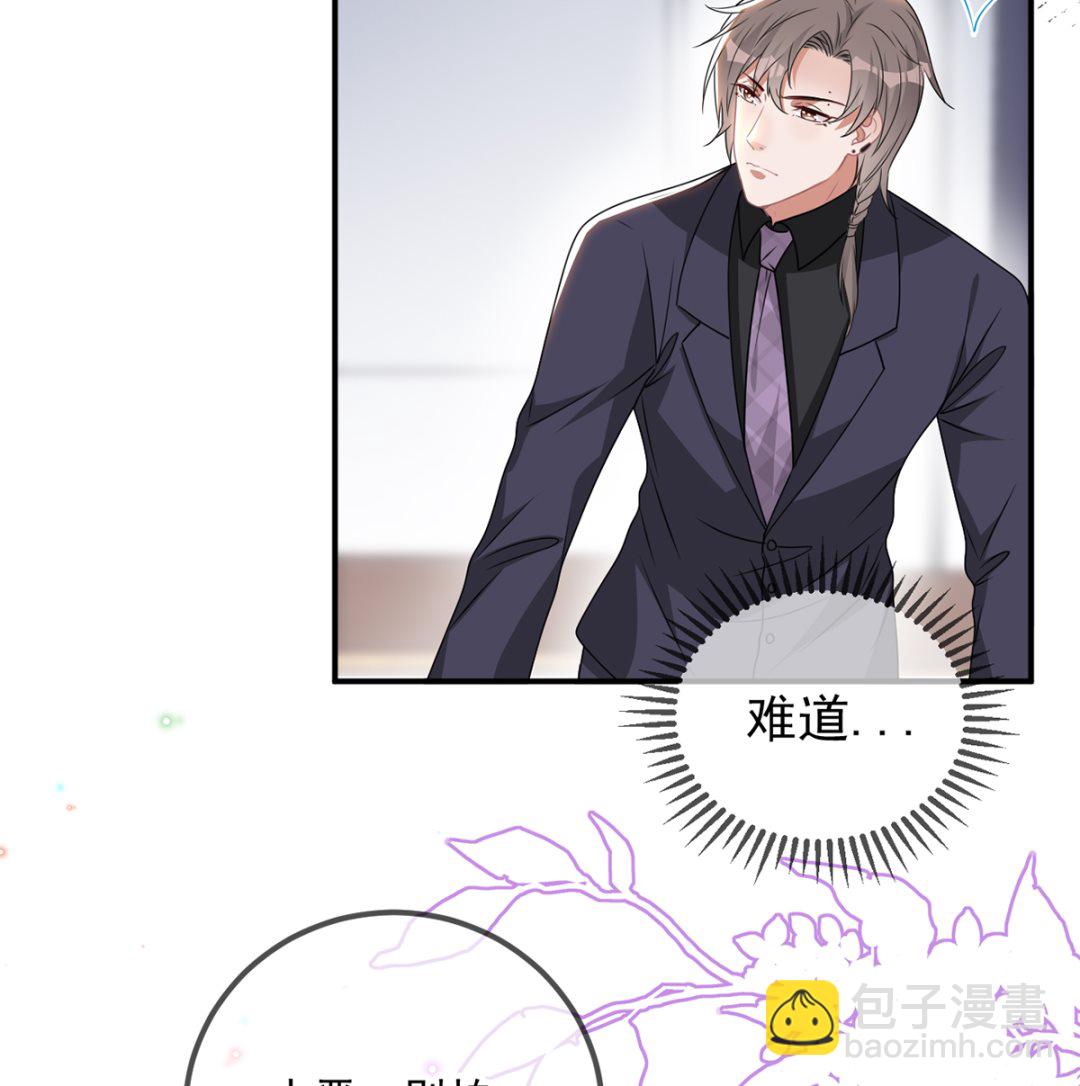 第68话 复婚也行？(1/2)-第70话