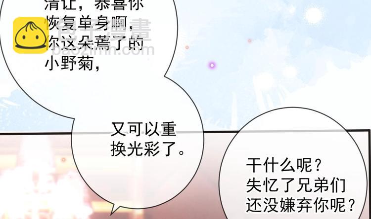 第7话 被放鸽子(1/2)-第8话