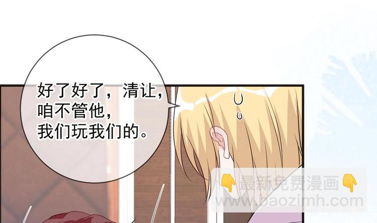 第7话 被放鸽子(1/2)-第8话