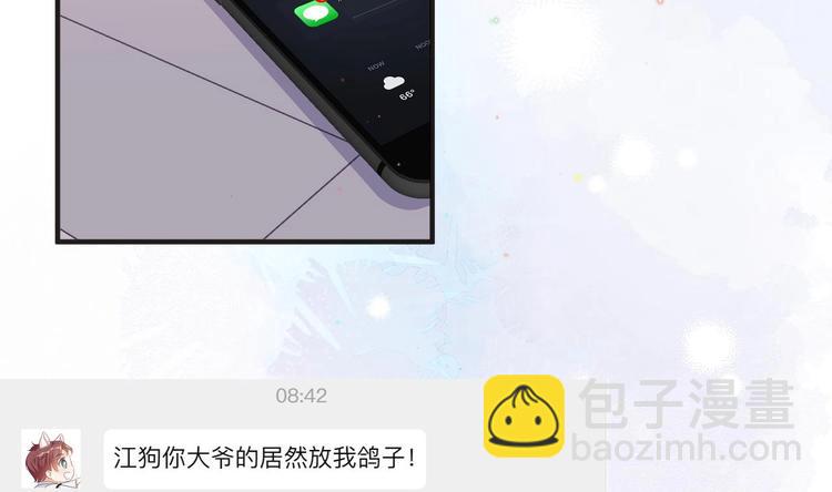 第7话 被放鸽子(1/2)-第8话