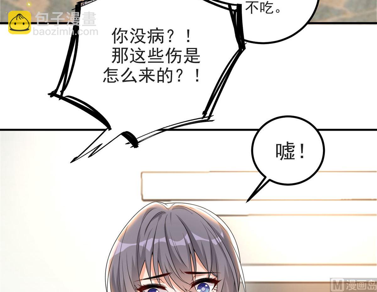 第70话 追忆(1/2)-第72话