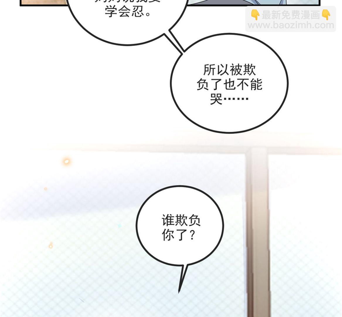 第70话 追忆(1/2)-第72话