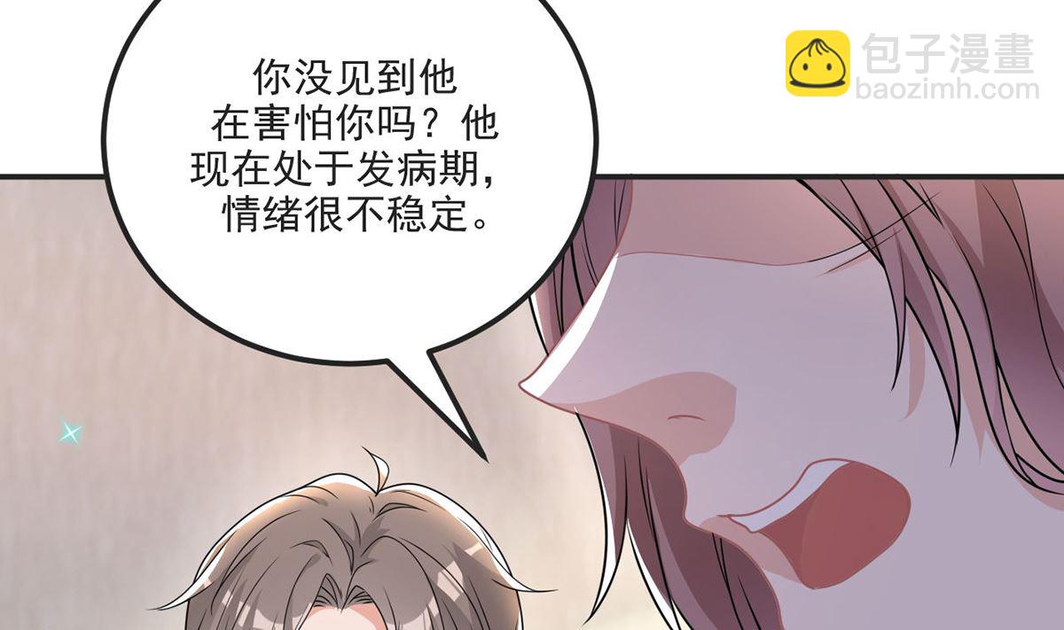 第70话 追忆(1/2)-第72话