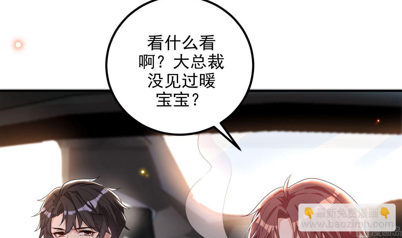 第72话 炒cp？我可以！(1/2)-第74话