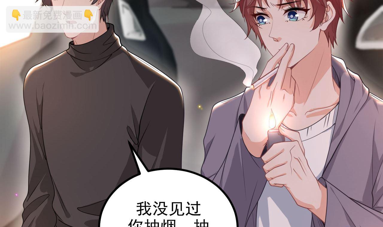 第72话 炒cp？我可以！(1/2)-第74话