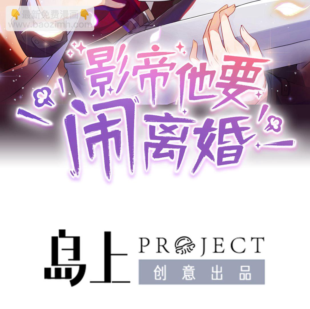 第72话 炒cp？我可以！(1/2)-第74话