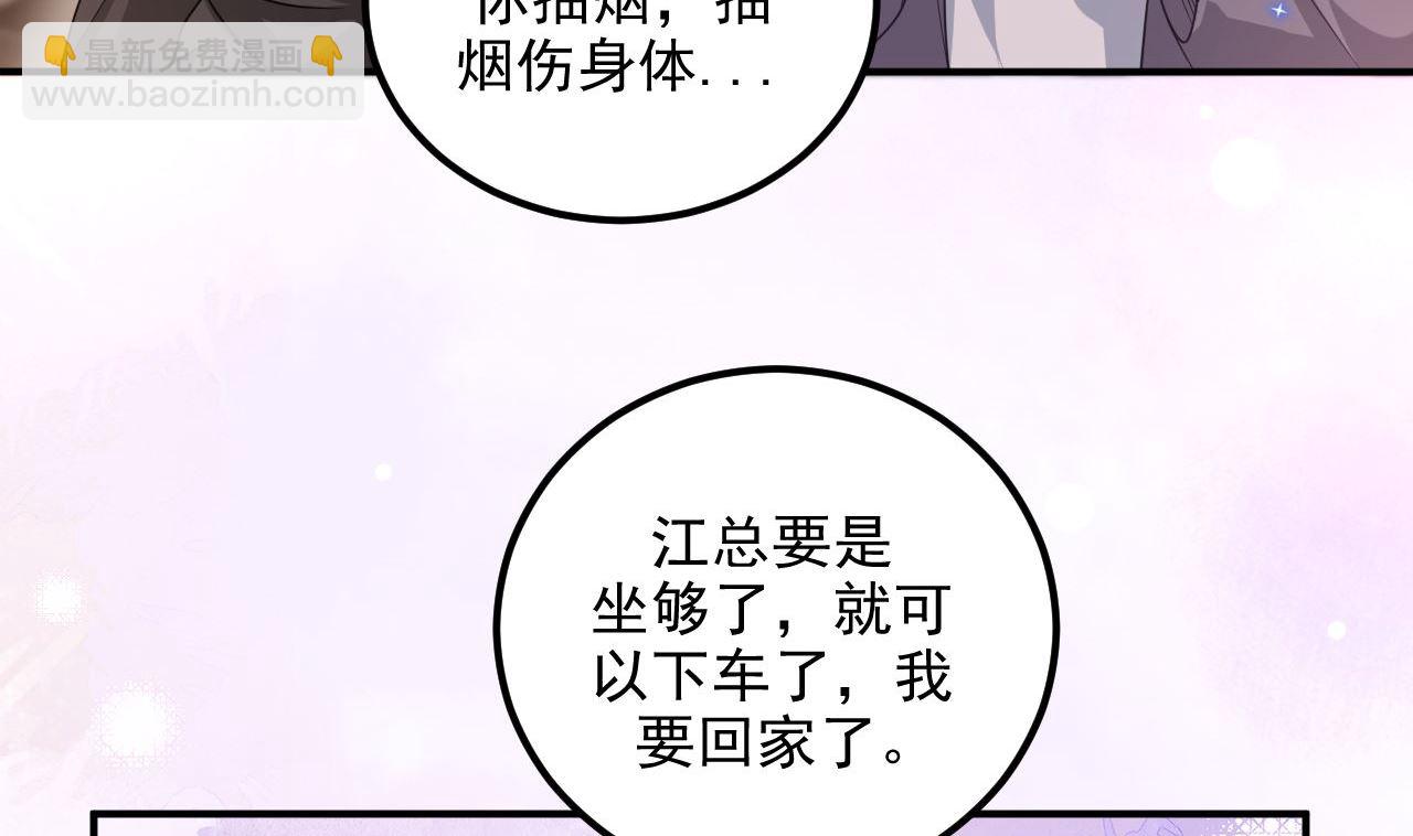 第72话 炒cp？我可以！(1/2)-第74话