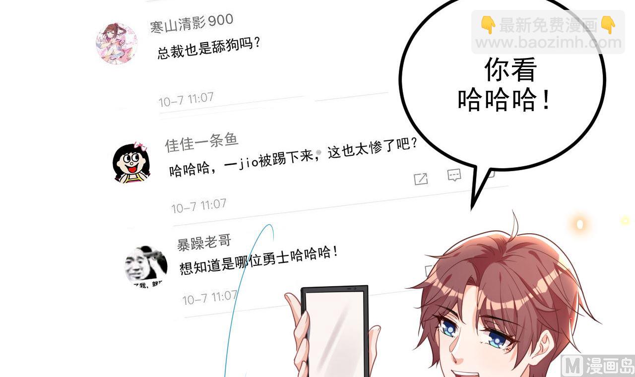 第72话 炒cp？我可以！(1/2)-第74话