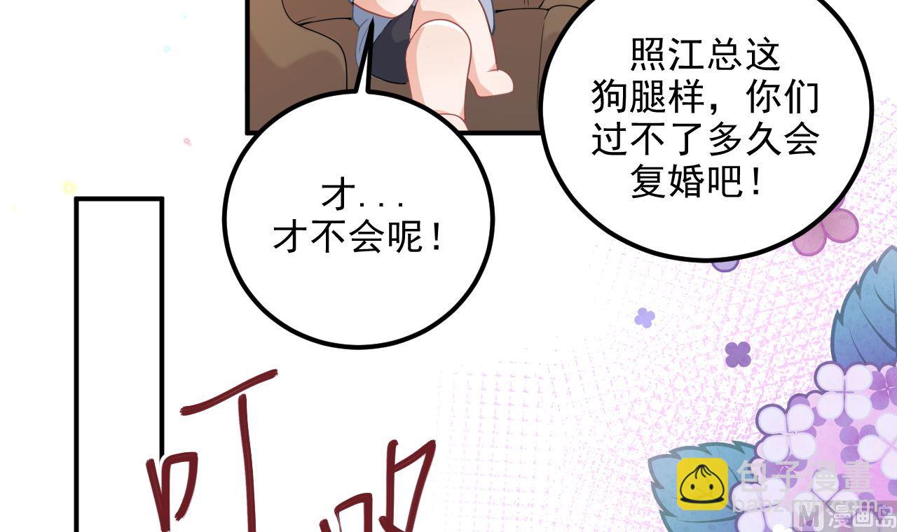 第72话 炒cp？我可以！(1/2)-第74话