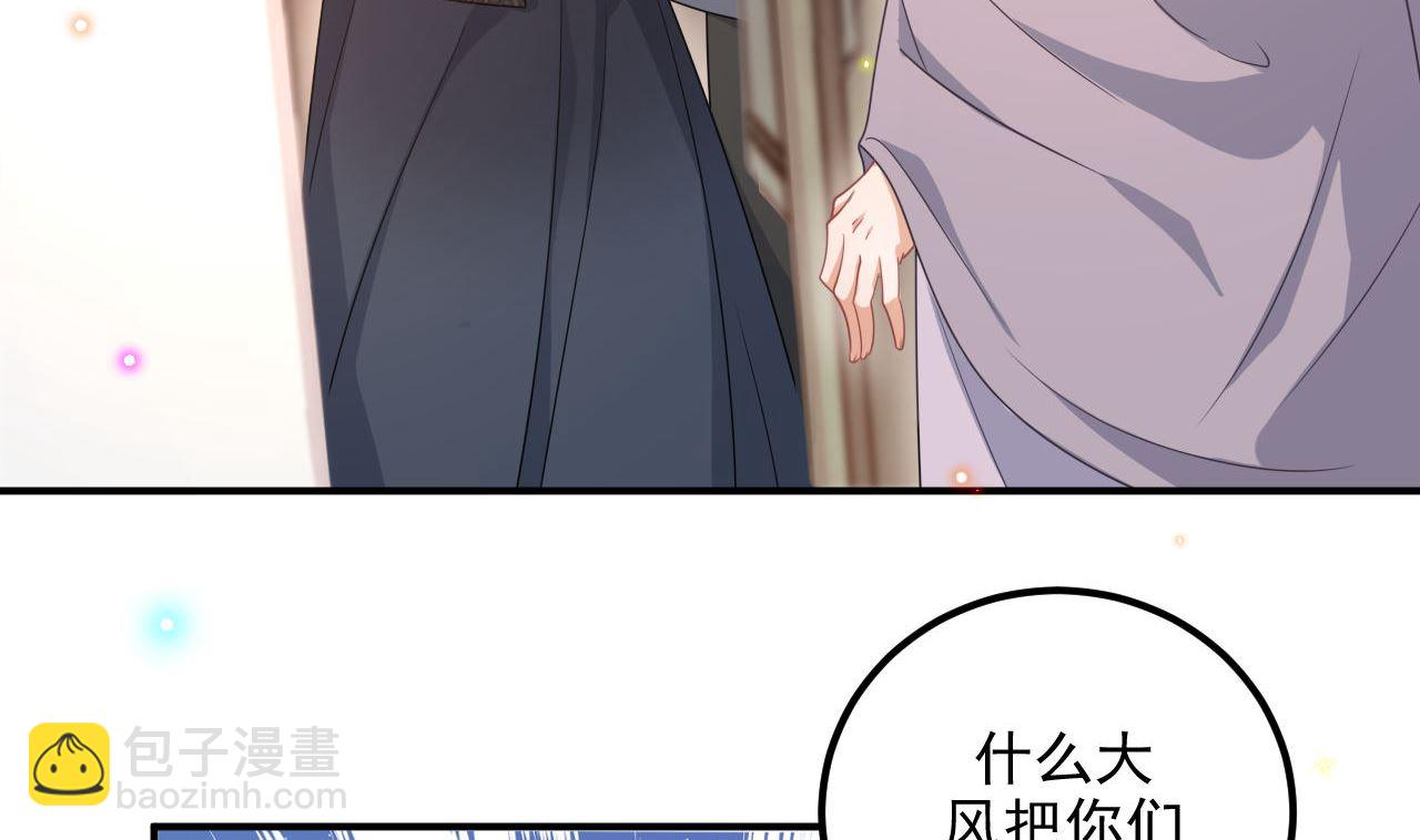 第72话 炒cp？我可以！(1/2)-第74话