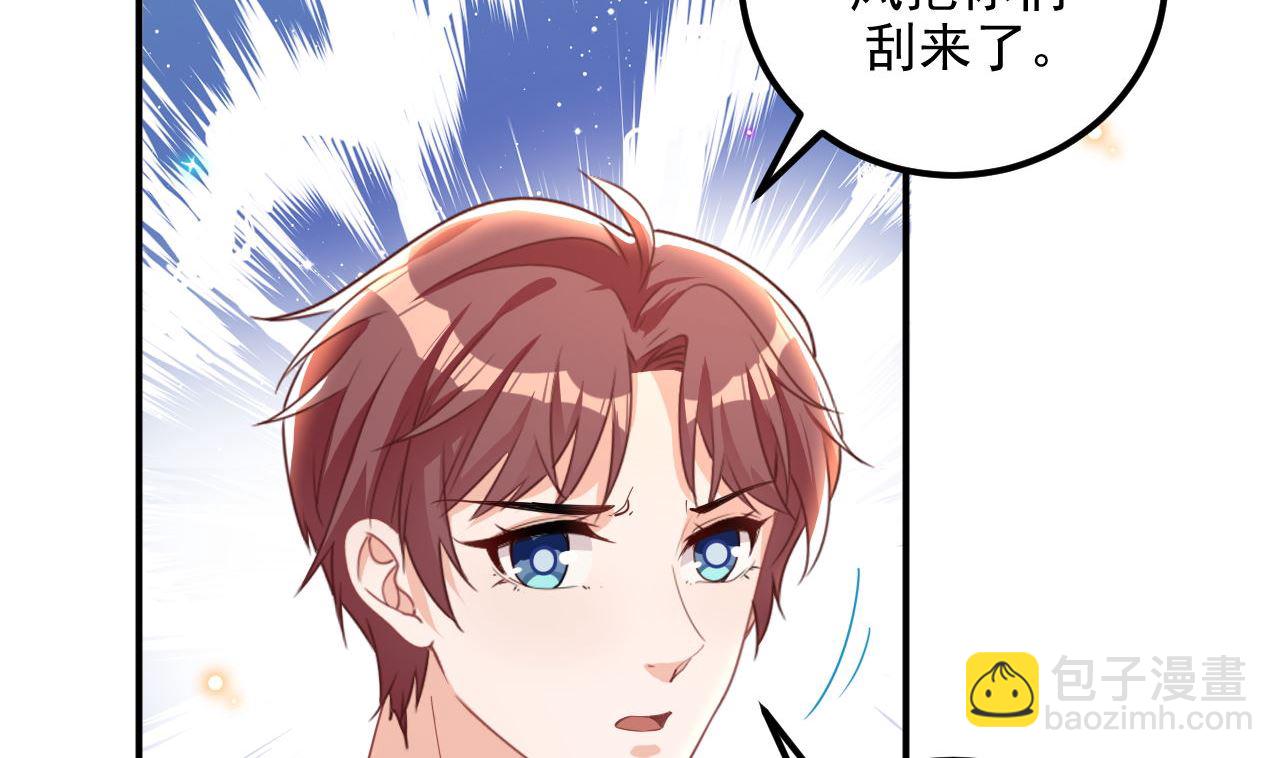 第72话 炒cp？我可以！(1/2)-第74话