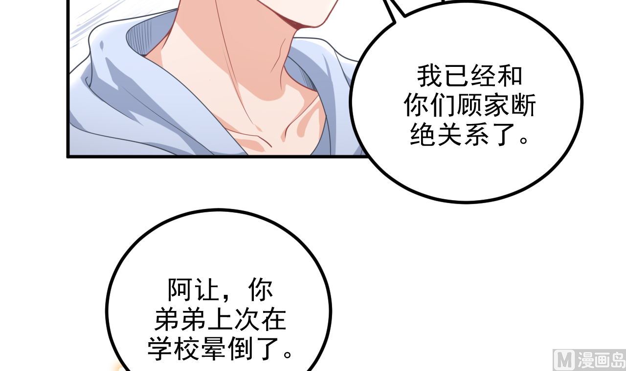 第72话 炒cp？我可以！(1/2)-第74话