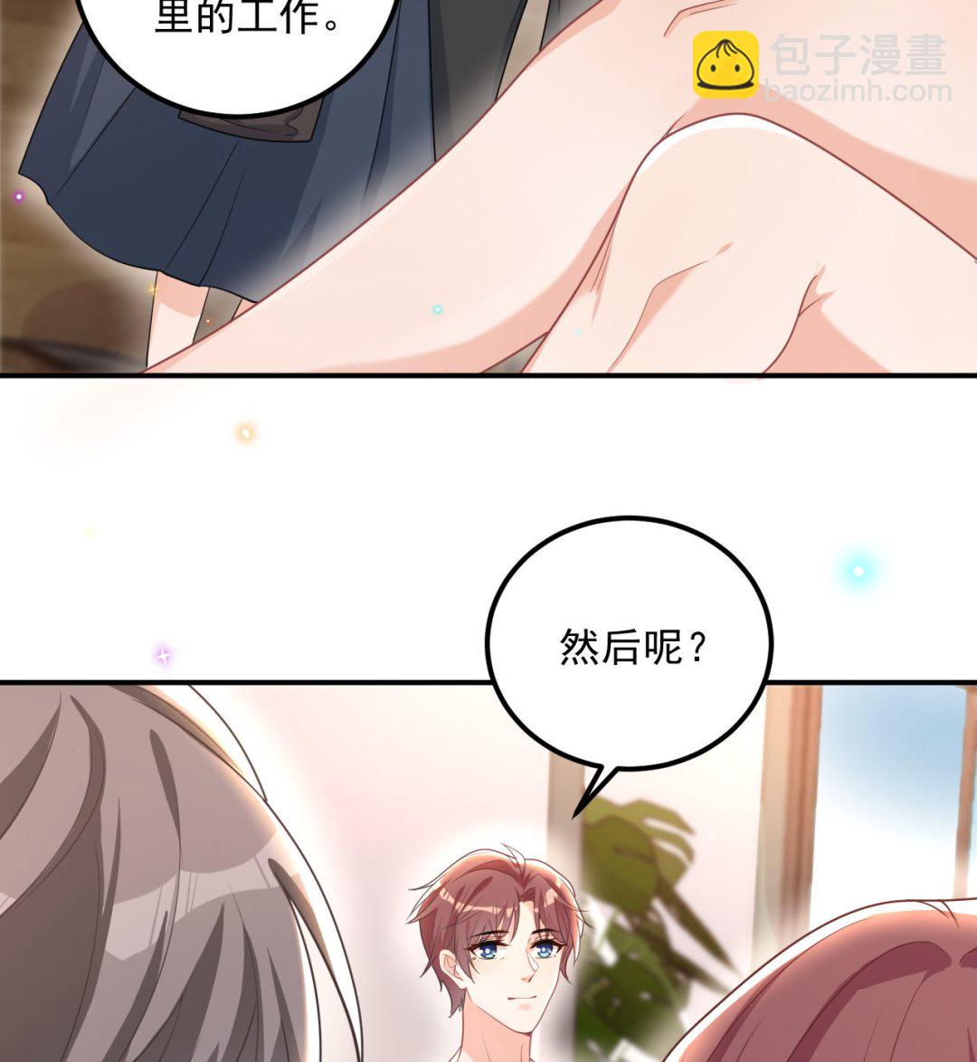 第72话 炒cp？我可以！(1/2)-第74话