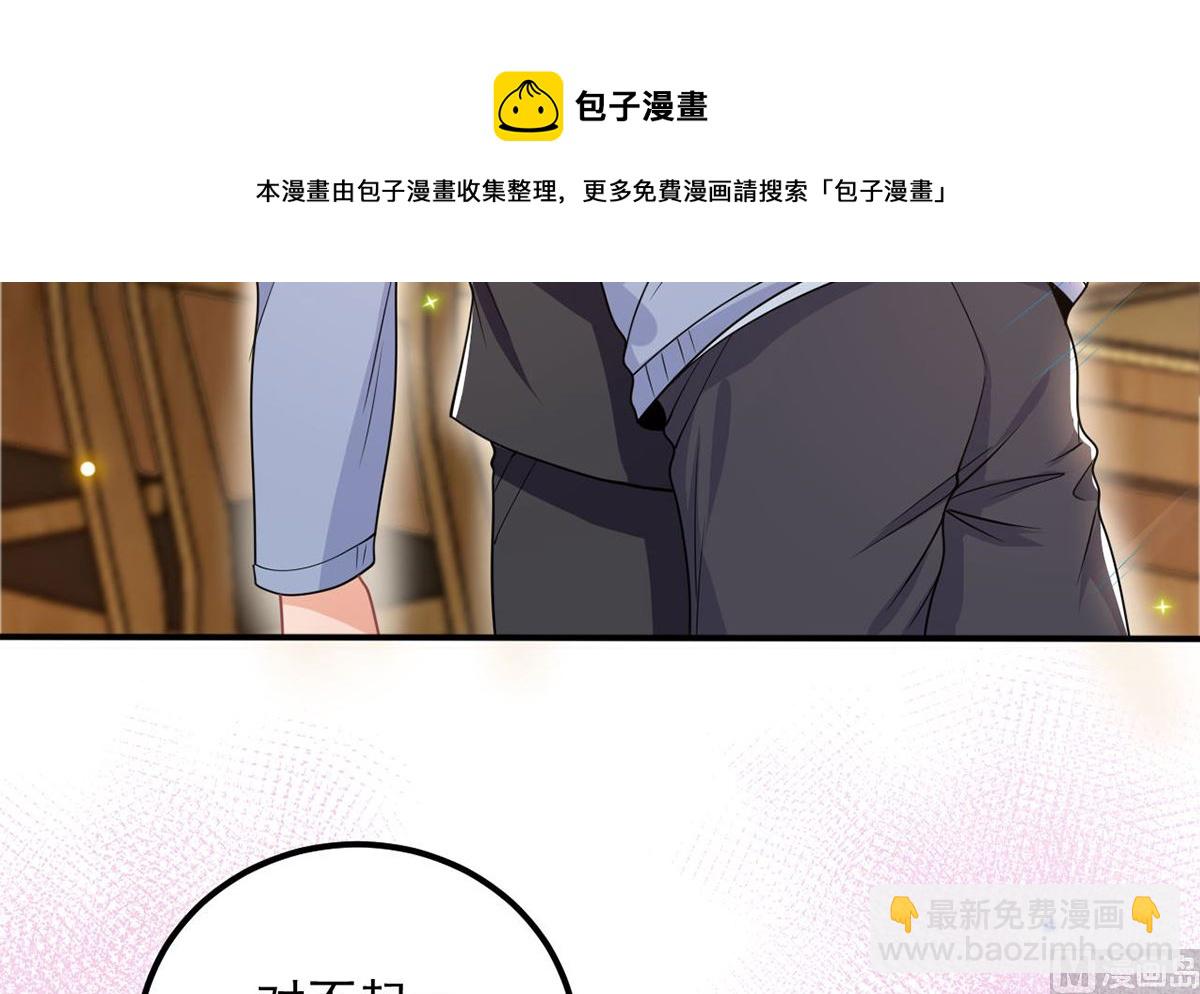 第74话 喝醉的后果(1/2)-第76话