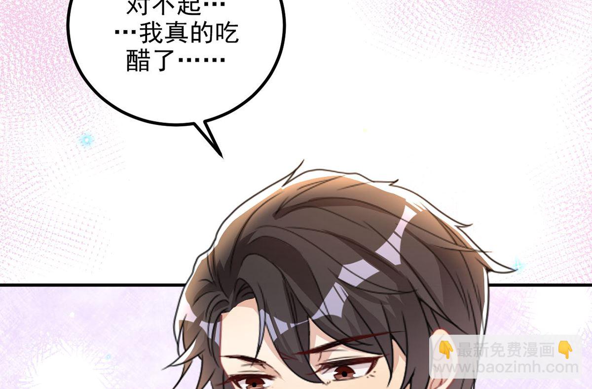 第74话 喝醉的后果(1/2)-第76话