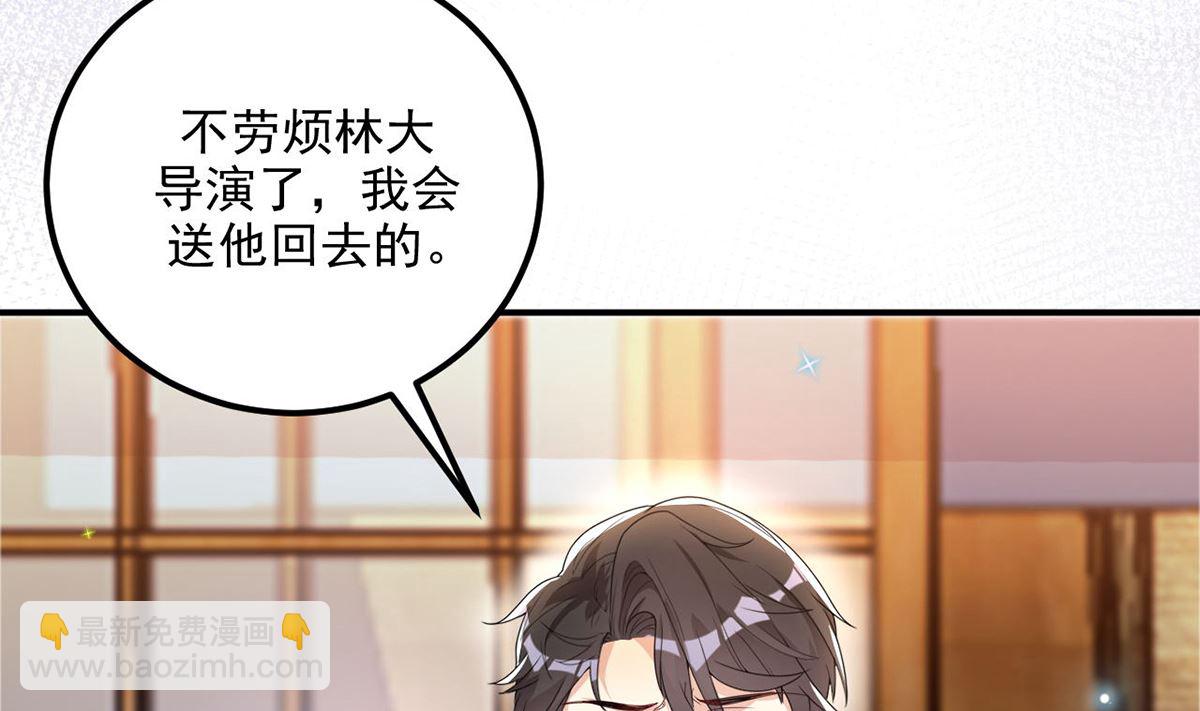 第74话 喝醉的后果(1/2)-第76话