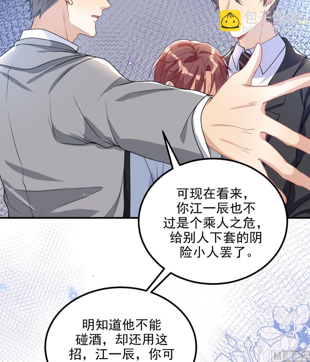 第74话 喝醉的后果(1/2)-第76话