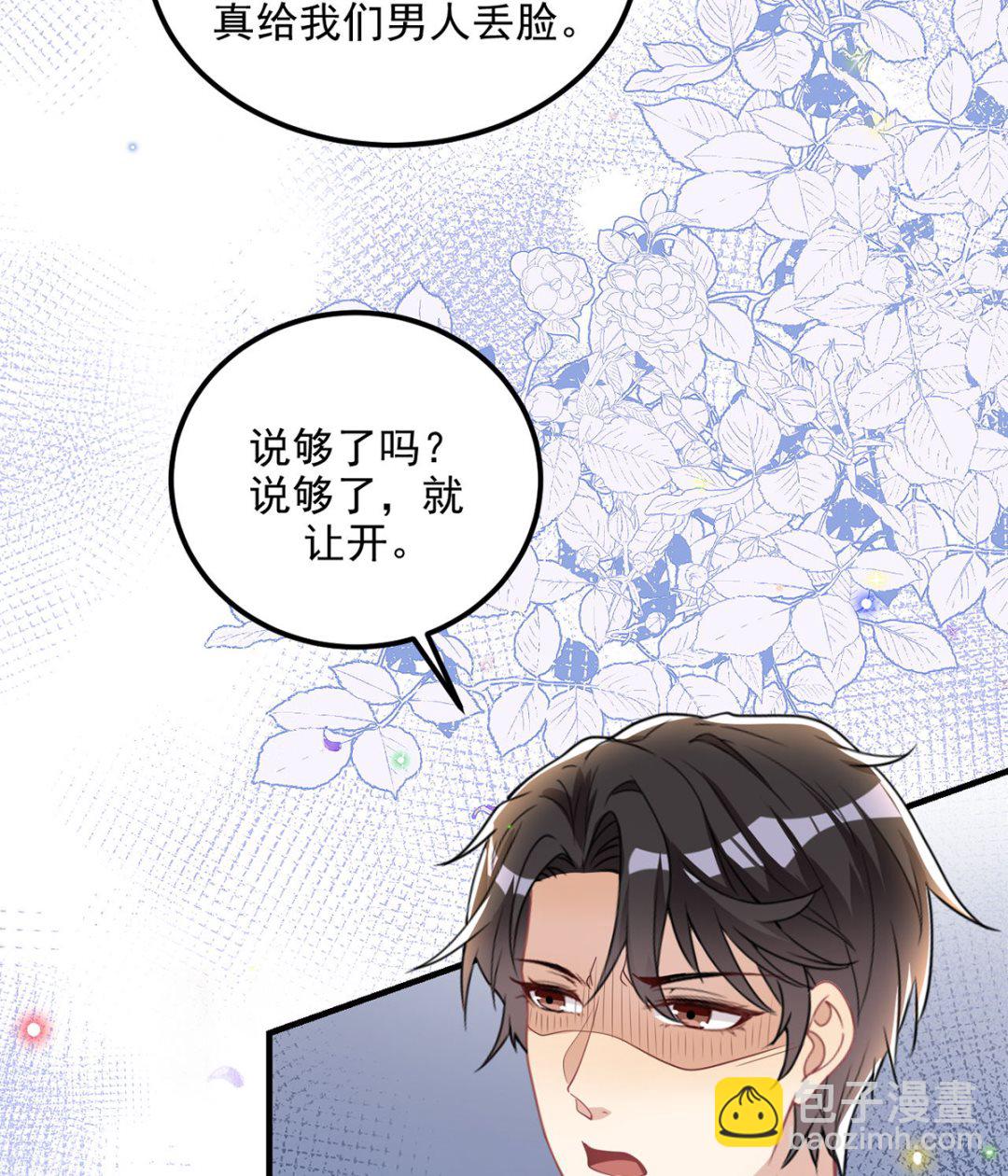 第74话 喝醉的后果(1/2)-第76话