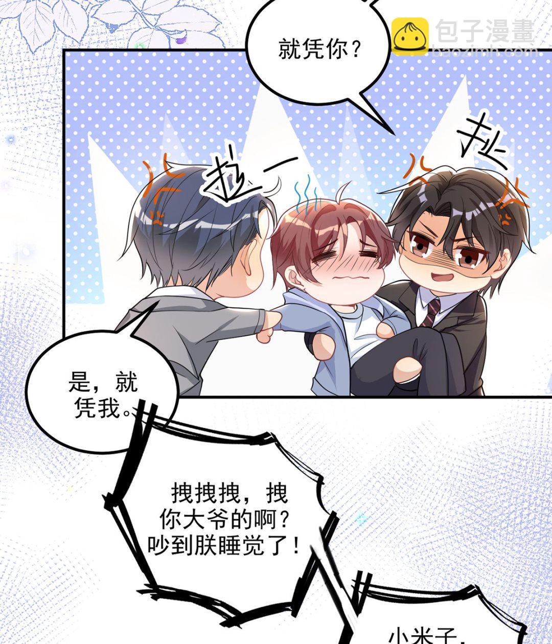 第74话 喝醉的后果(1/2)-第76话