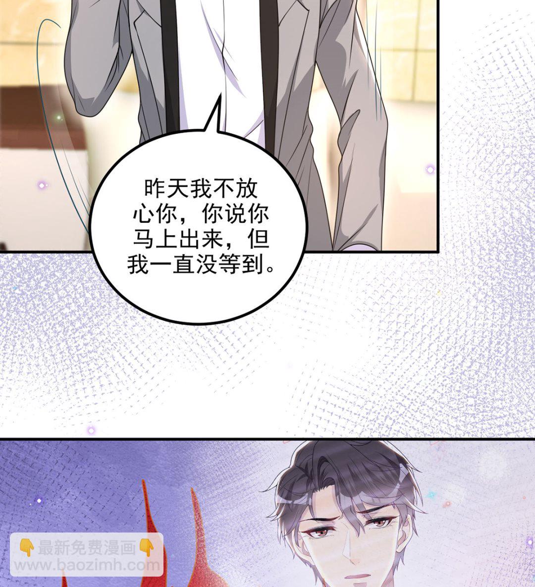 第74话 喝醉的后果(1/2)-第76话