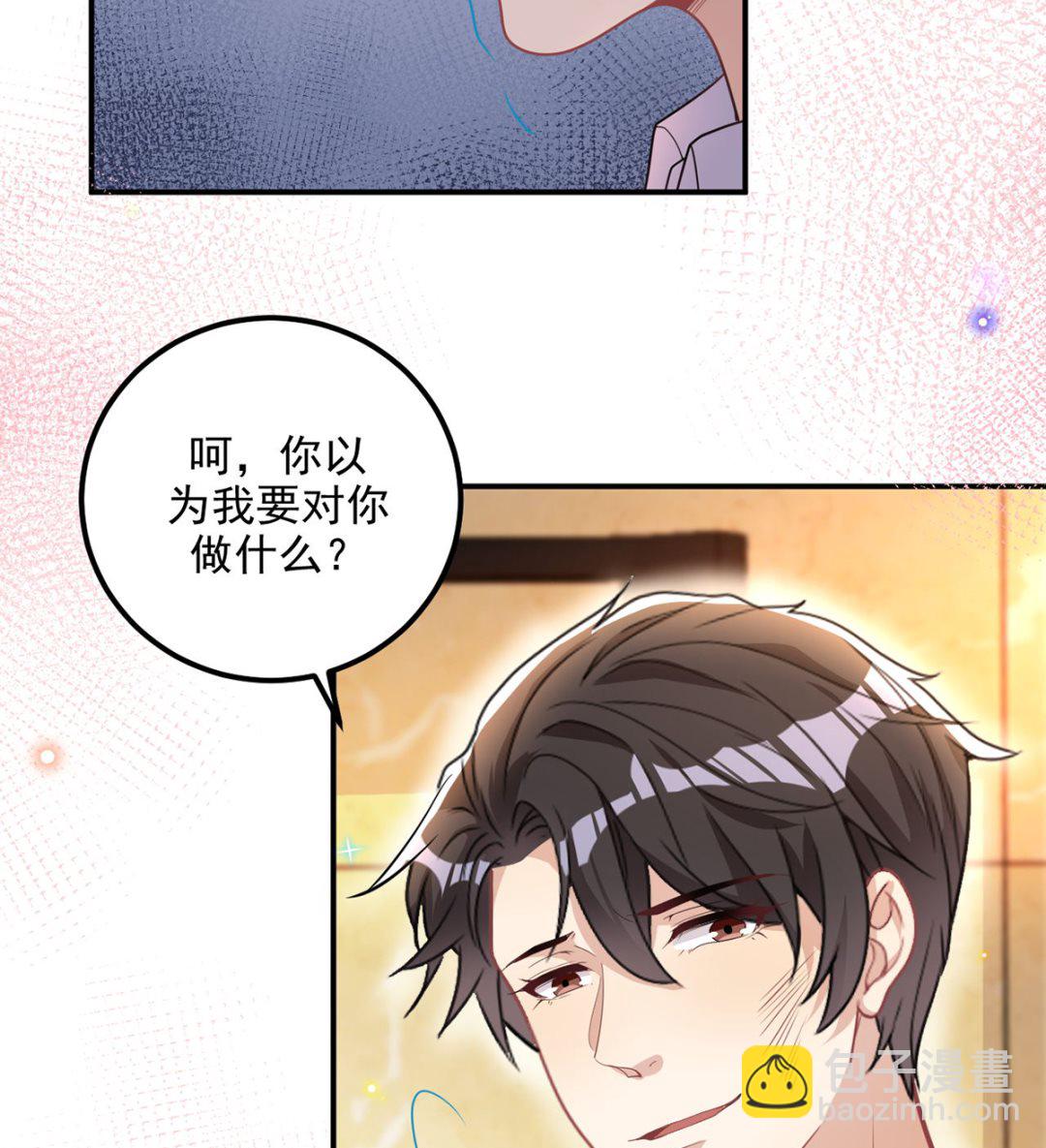 第74话 喝醉的后果(1/2)-第76话