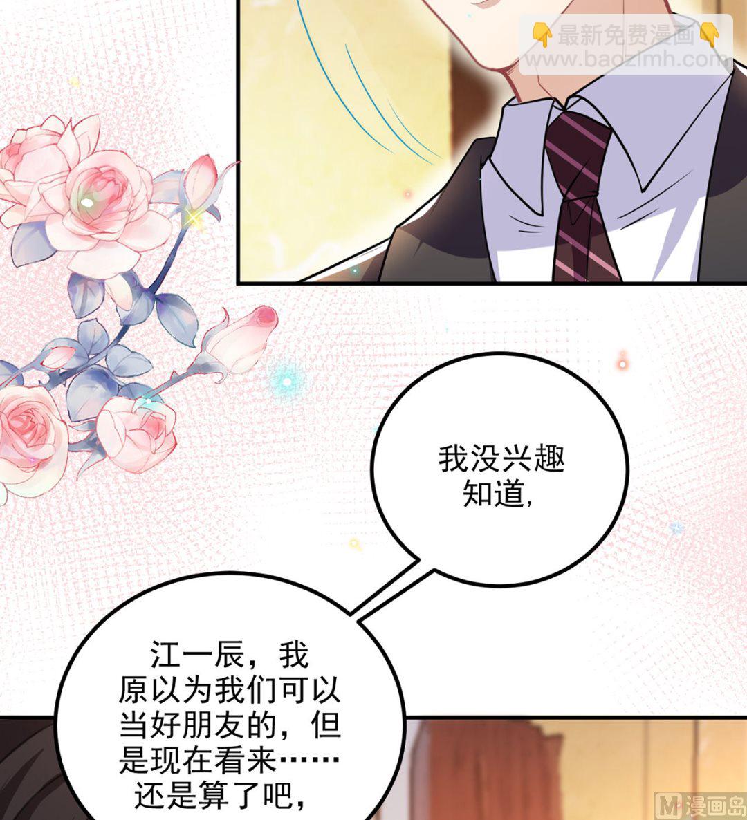 第74话 喝醉的后果(1/2)-第76话