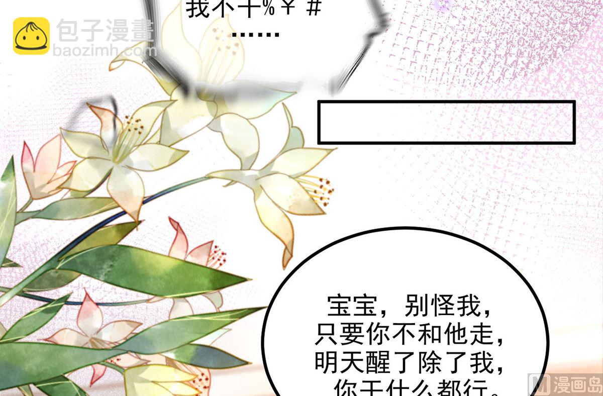 第74话 喝醉的后果(1/2)-第76话