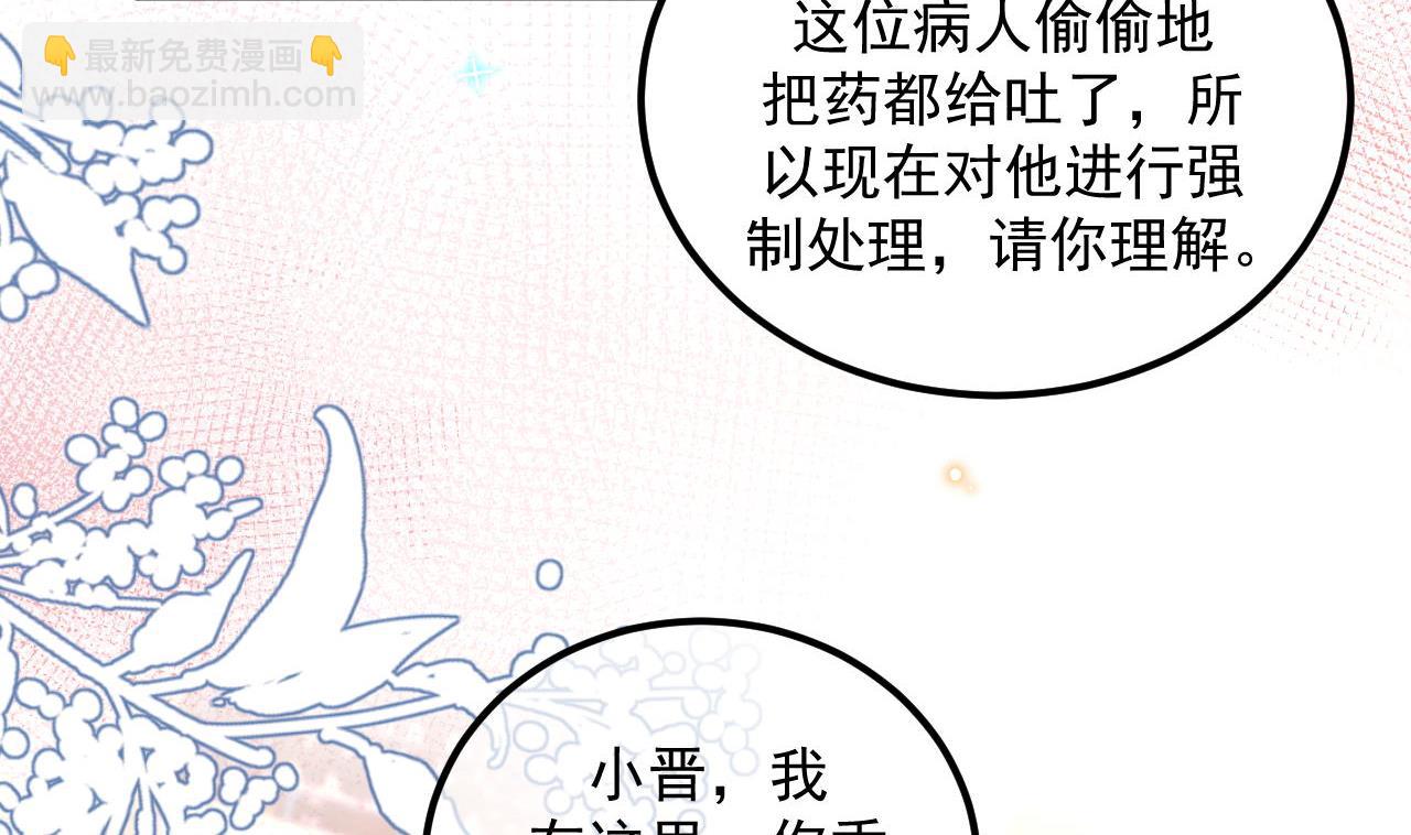 第76话 林导的吻？！(1/3)-第78话