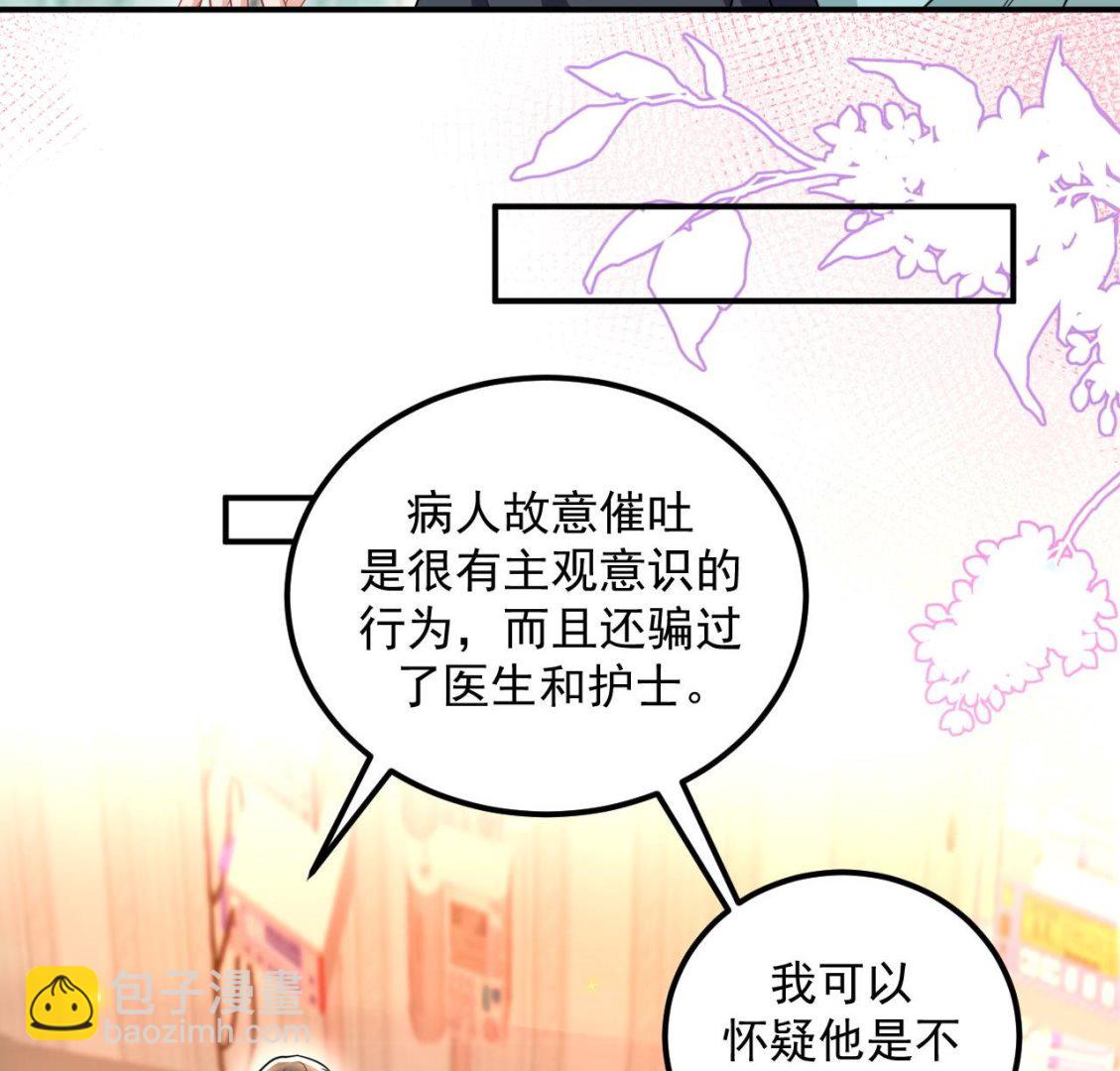 第76话 林导的吻？！(1/3)-第78话