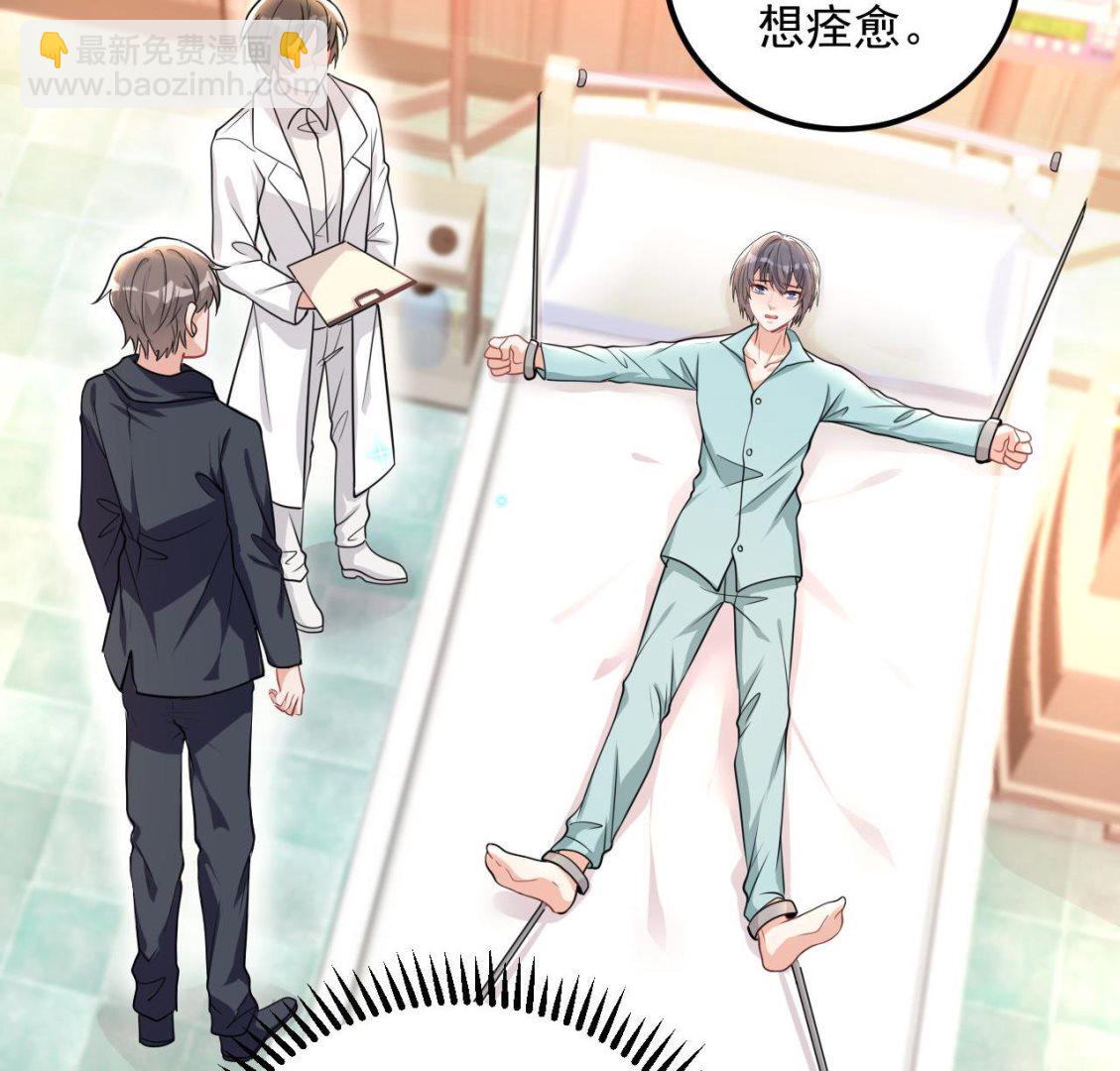 第76话 林导的吻？！(1/3)-第78话