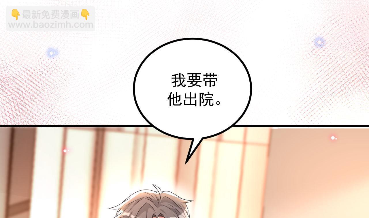 第76话 林导的吻？！(1/3)-第78话