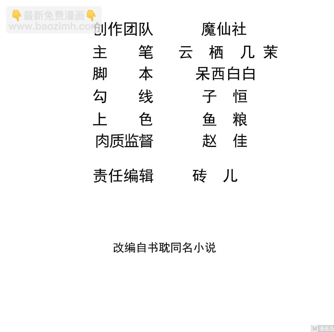 第76话 林导的吻？！(1/3)-第78话