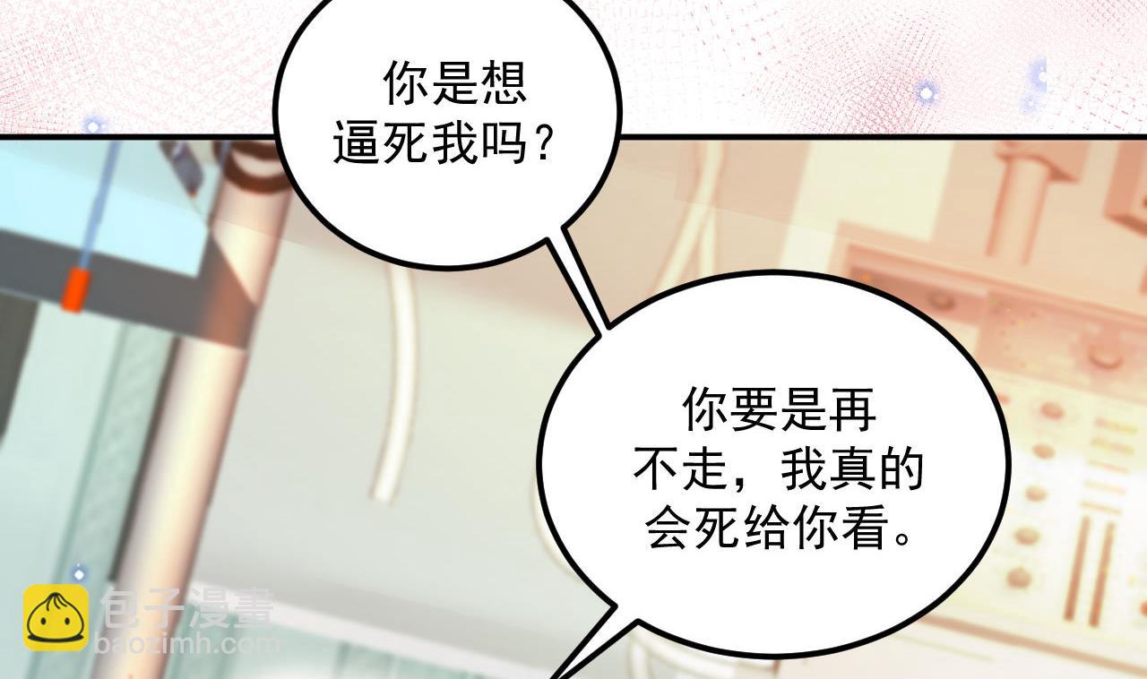 第76话 林导的吻？！(1/3)-第78话