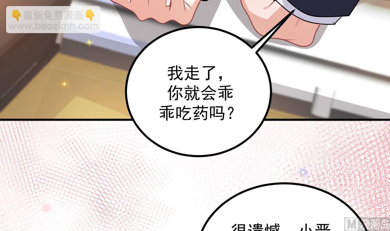 第76话 林导的吻？！(1/3)-第78话