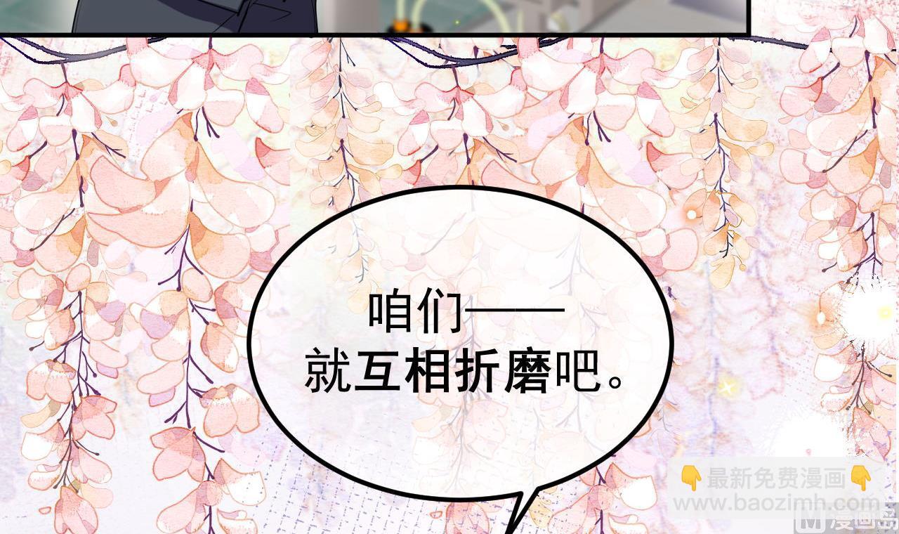 第76话 林导的吻？！(1/3)-第78话