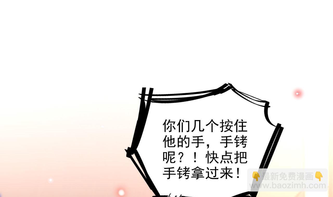 第76话 林导的吻？！(1/3)-第78话