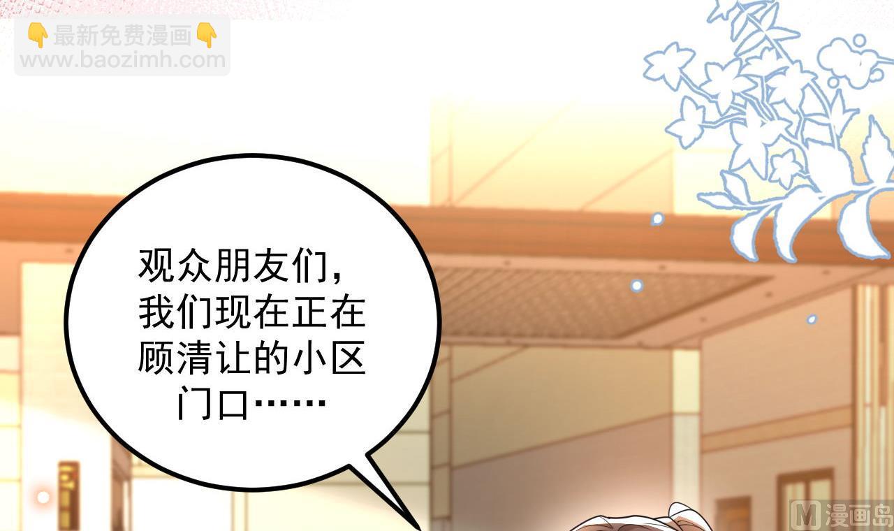 第76话 林导的吻？！(1/3)-第78话